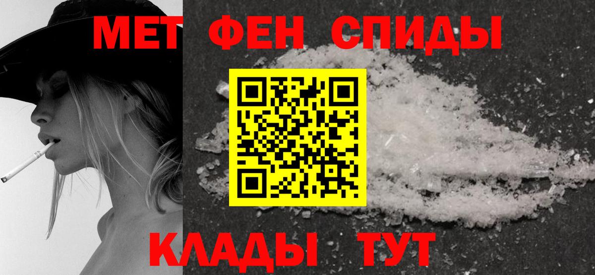 Нижний Тагил  АМФЕТАМИН VHQ  Вход с VPN 