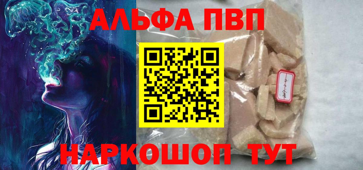 Нижний Тагил  APVP СК КРИС  A-PVP  APVP крисы CK  Вход с VPN  APVP кристаллы 