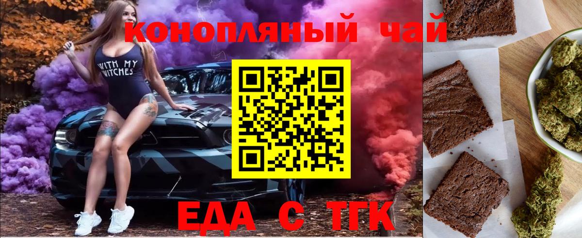 Печенье с ТГК конопля  Вход с VPN  Нижний Тагил 