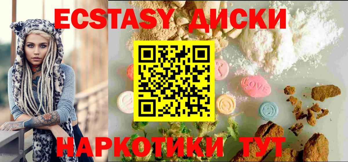 Нижний Тагил  Экстази 280 MDMA  ЭКСТАЗИ Punisher  Вход с VPN 