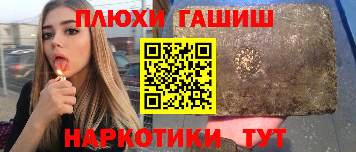 Гашиш гарик  ГАШ  Нижний Тагил  Гашиш hashish  Вход с VPN 