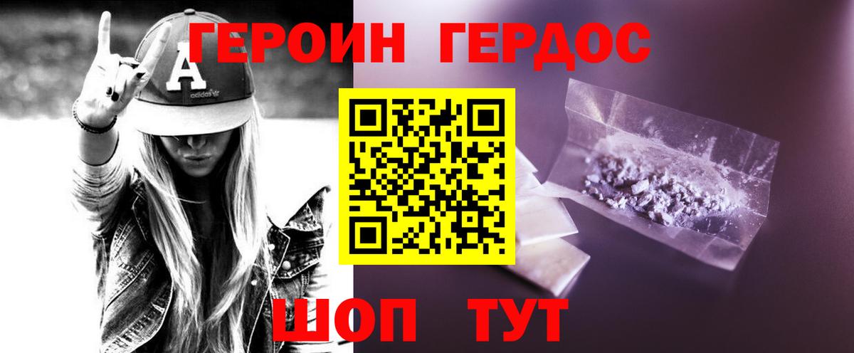 Нижний Тагил  Героин  Вход с VPN  Героин гречка 