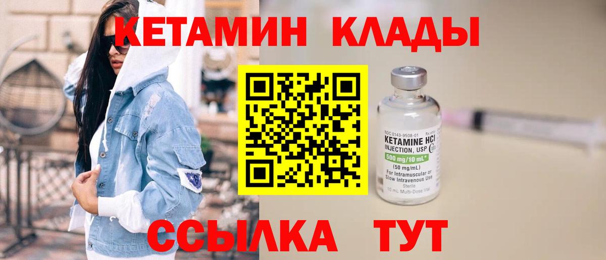 Нижний Тагил  маркетплейс телеграм  Вход с VPN  КЕТАМИН VHQ 