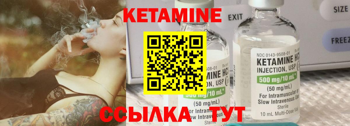 Кетамин ketamine Нижний Тагил