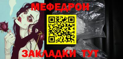 мяу мяу мука Будённовск