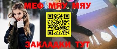 мяу мяу мука Будённовск