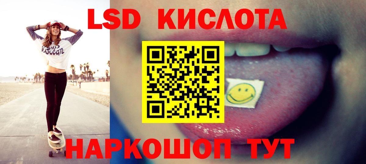 ЛСД экстази ecstasy  Вход с VPN  Нижний Тагил  LSD-25 экстази  ЛСД экстази кислота 
