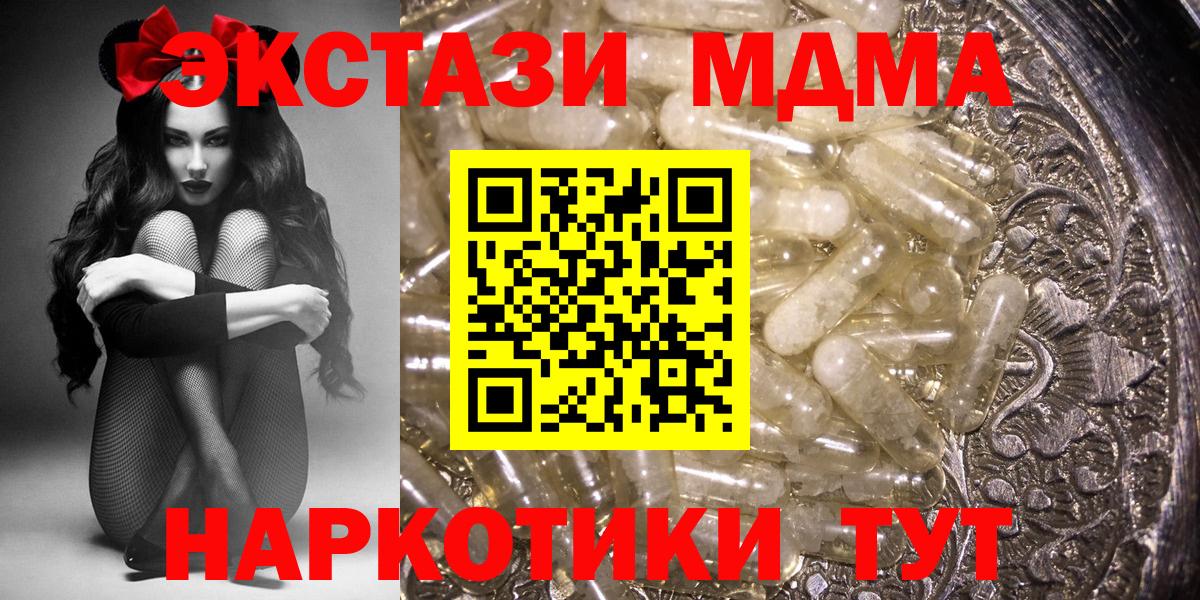 MDMA кристаллы Нижний Тагил