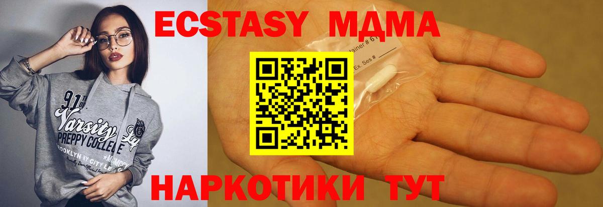 МДМА  МДМА crystal  МДМА кристаллы  Вход с VPN  Нижний Тагил 