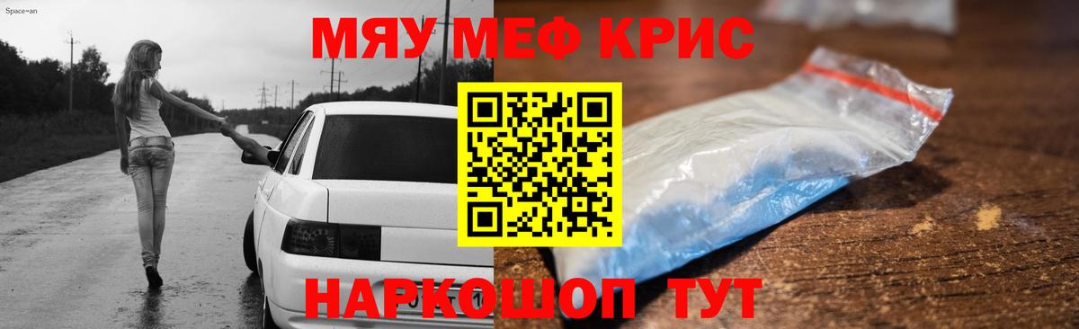 Нижний Тагил  Мефедрон  Вход с VPN  МЯУ-МЯУ VHQ  Мефедрон VHQ 