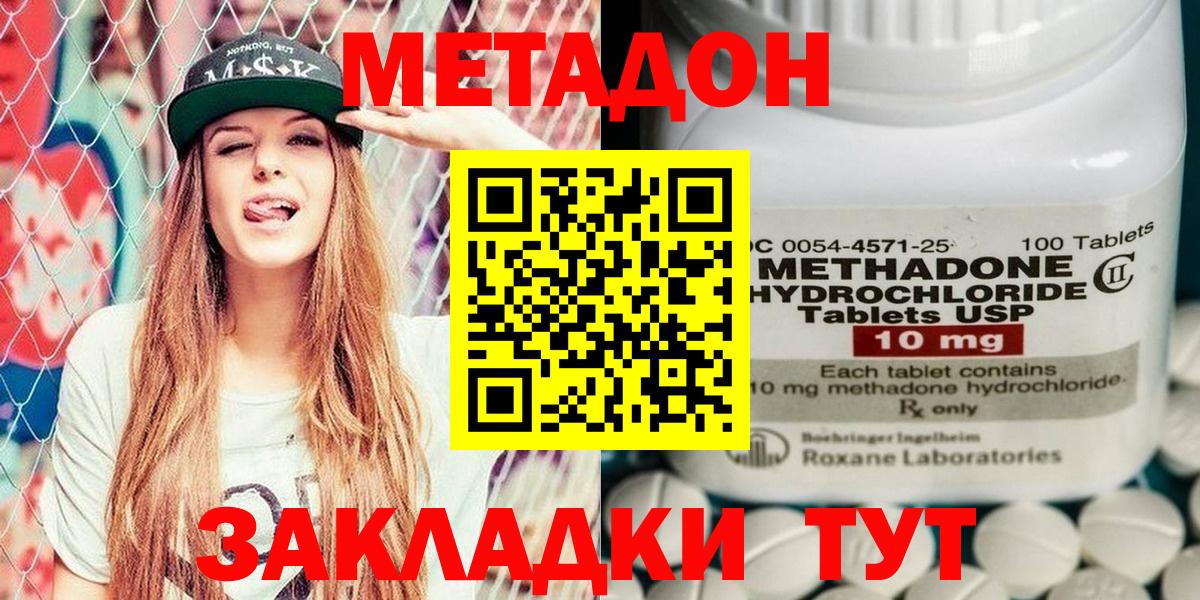 МЕТАДОН VHQ  МЕТАДОН methadone  Вход с VPN  Нижний Тагил 