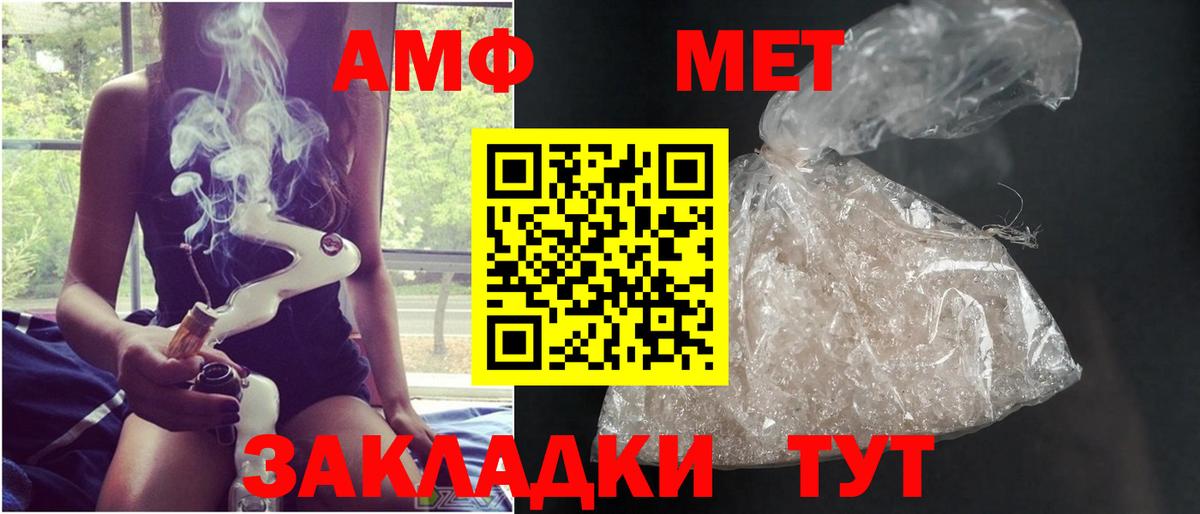 Первитин Methamphetamine Нижний Тагил