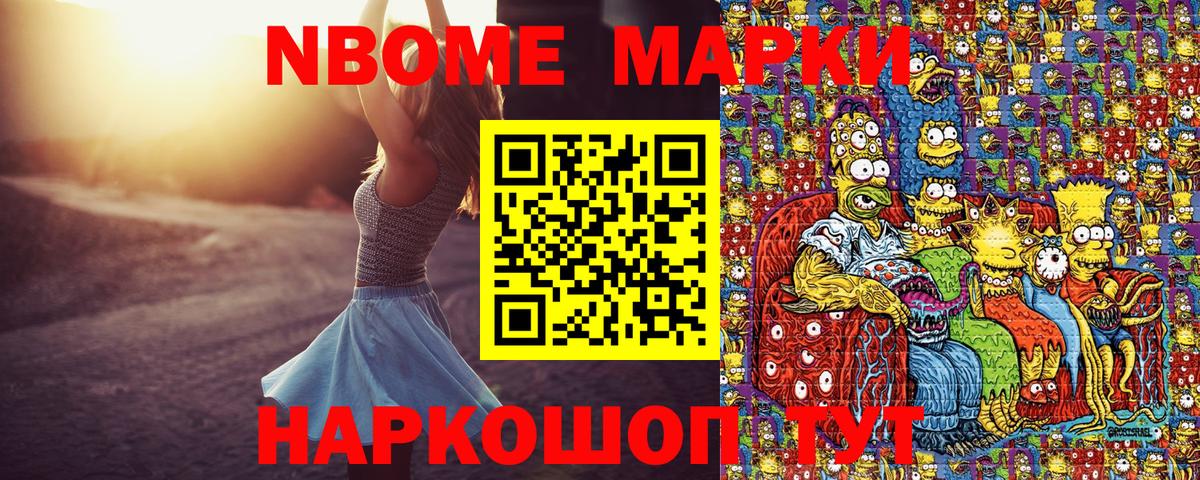 Нижний Тагил  Марки NBOMe 1,8мг  Наркотические марки  Марки NBOMe 1,8мг  Вход с VPN 